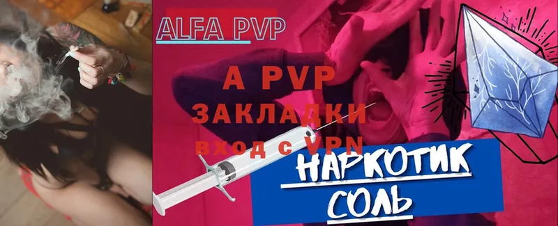 A-PVP крисы CK  купить наркотики сайты  Александров 