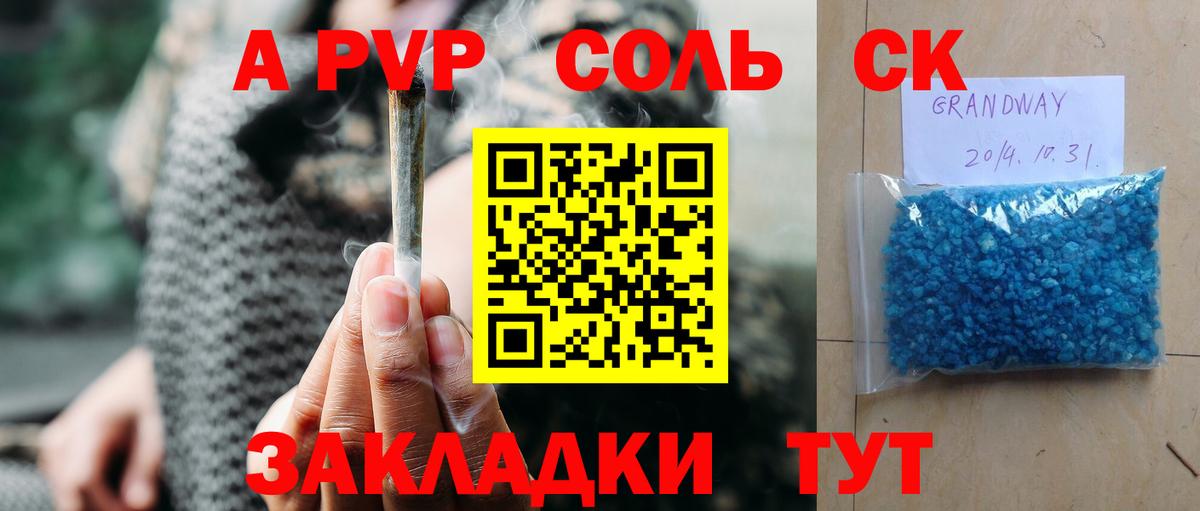 А ПВП СК КРИС  Alpha-PVP СК КРИС  Alpha PVP  Александров  Alfa_PVP кристаллы 