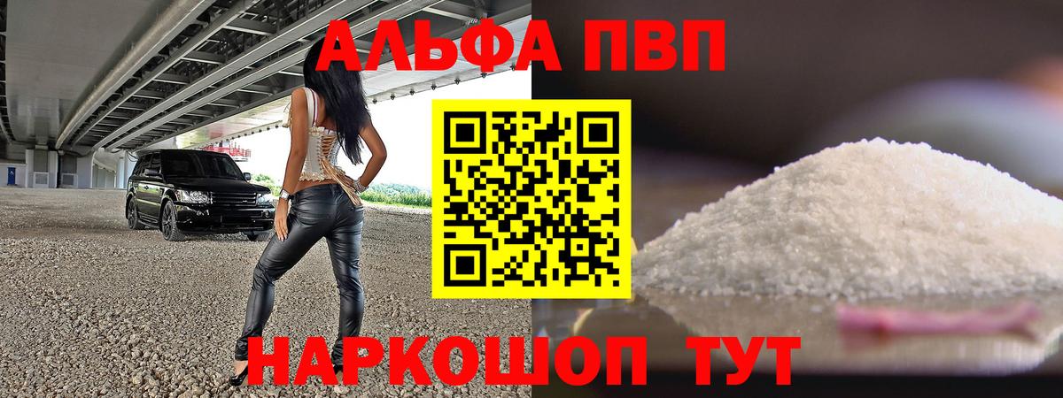 A-PVP крисы CK  Вход с VPN  A PVP мука  Александров 