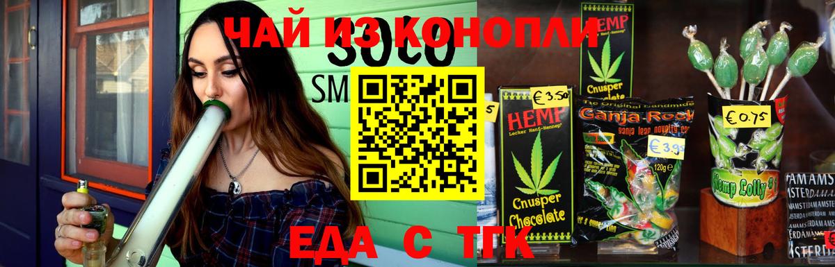 Александров  Cannafood марихуана  Вход с VPN 