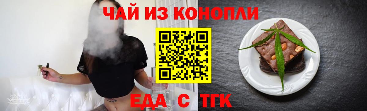 Canna-Cookies конопля  Александров 