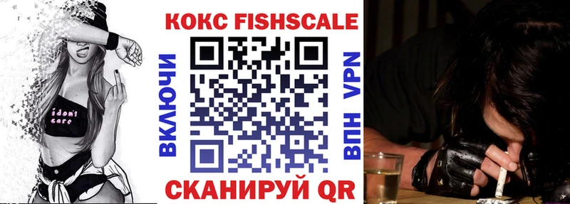 COCAIN FishScale  Александров 