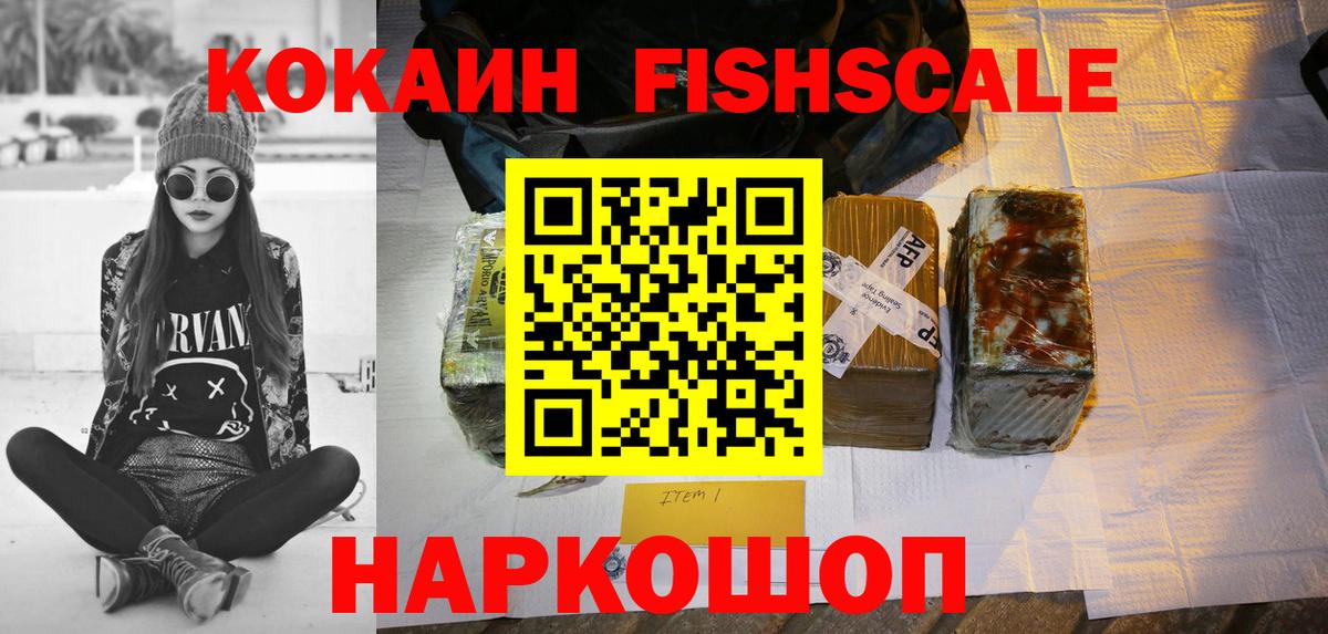 Александров  COCAIN VHQ  Вход с VPN  КОКАИН  наркошоп  КОКАИН Fish Scale 