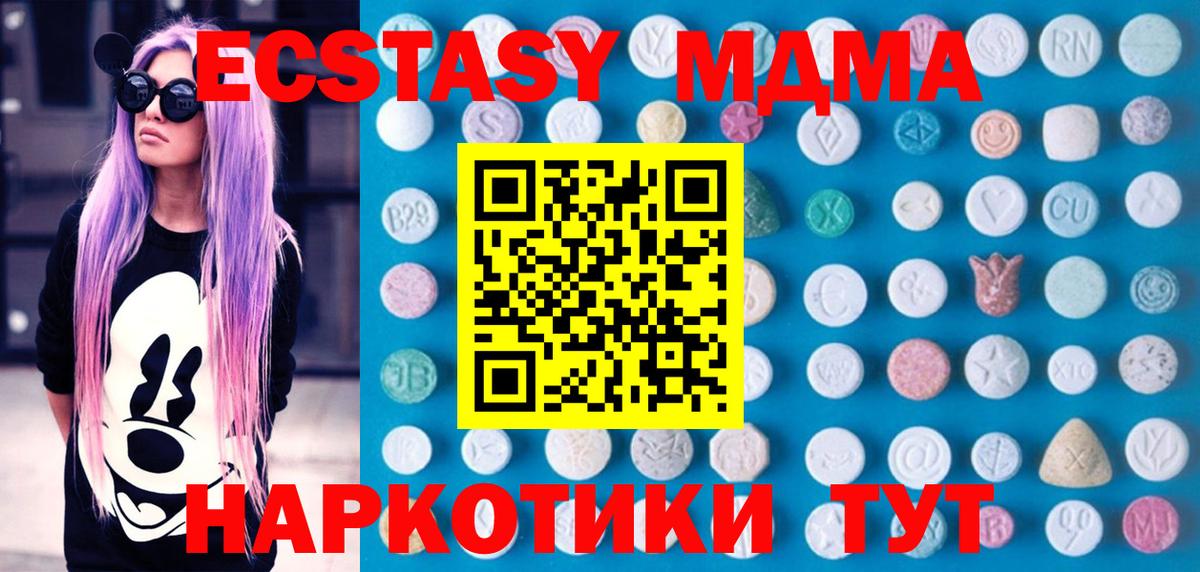 ЭКСТАЗИ круглые  mega ONION  Александров  Вход с VPN  Ecstasy 280 MDMA 