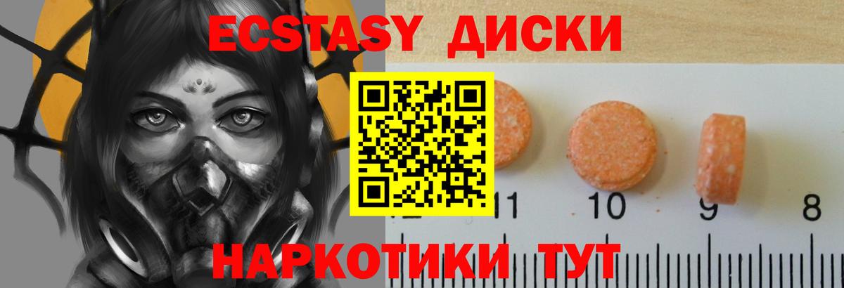 Экстази Cube  ЭКСТАЗИ  сайты даркнета Telegram  Александров  Ecstasy круглые 