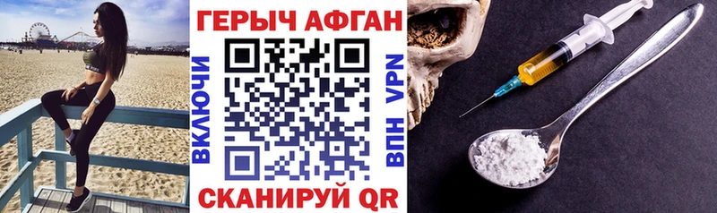 ГЕРОИН герыч  Александров 