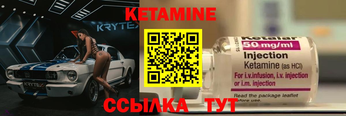 КЕТАМИН ketamine  Вход с VPN  Александров 