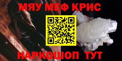 мефедрон мука Абакан
