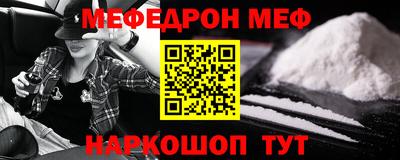 мефедрон мука Абакан