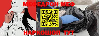 мефедрон мука Абинск