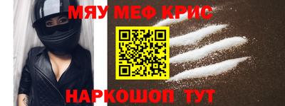 мефедрон мука Абакан