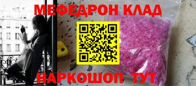 мефедрон мука Абинск