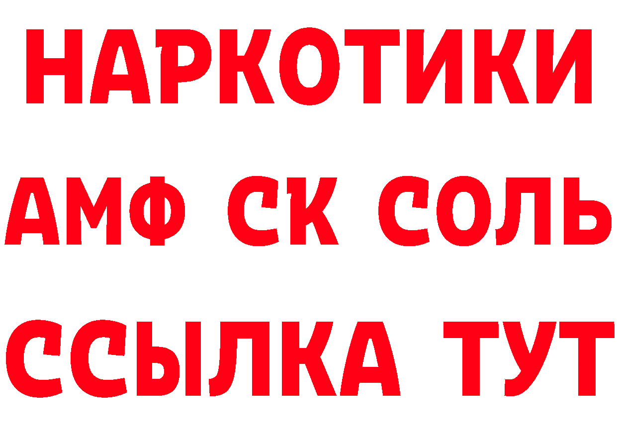 ТГК концентрат ссылки площадка МЕГА Александров