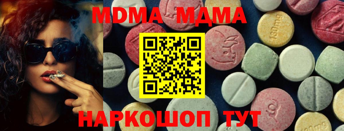 MDMA VHQ  MDMA кристаллы  Александров  Вход с VPN 