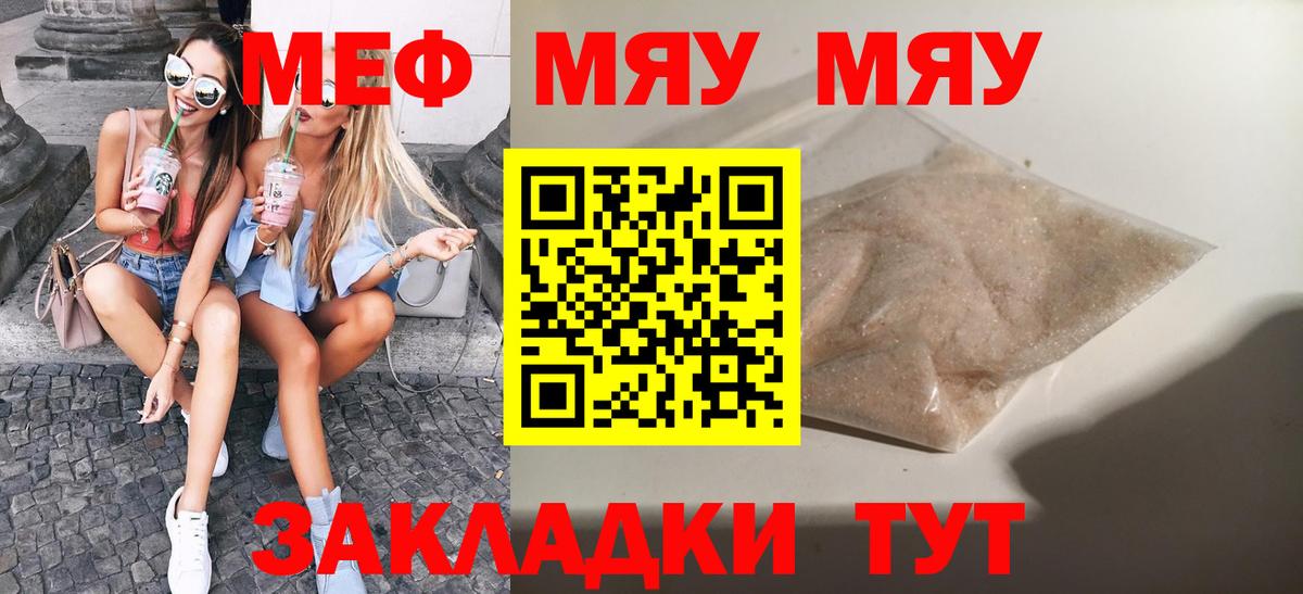 Мефедрон 4 MMC  МЕФ  Меф 4 MMC  Александров 