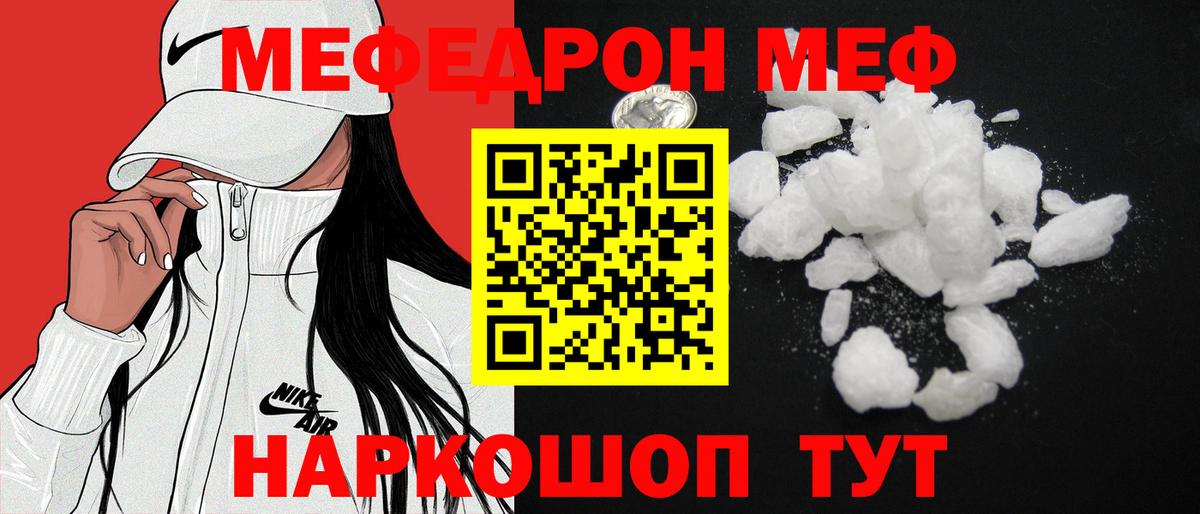 Меф мука Александров