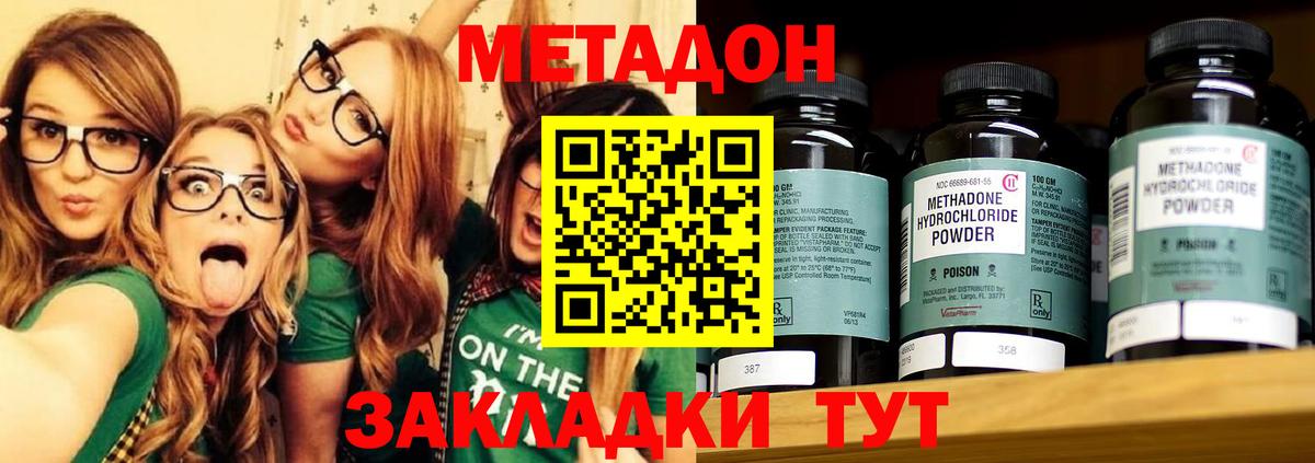 OMG   МЕТАДОН VHQ  Вход с VPN  Александров 