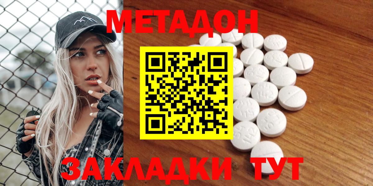 Метадон белоснежный  Александров  это Telegram  Метадон methadone 