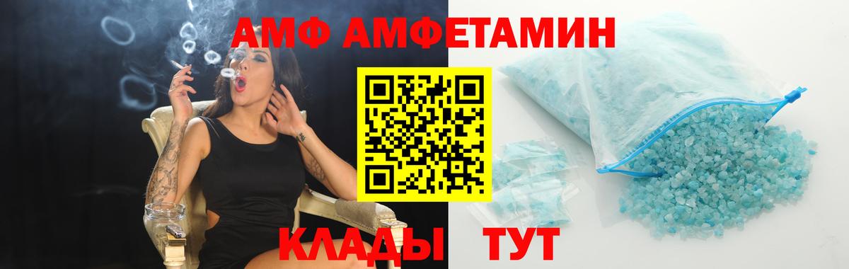 МЕТАМФЕТАМИН пудра Александров