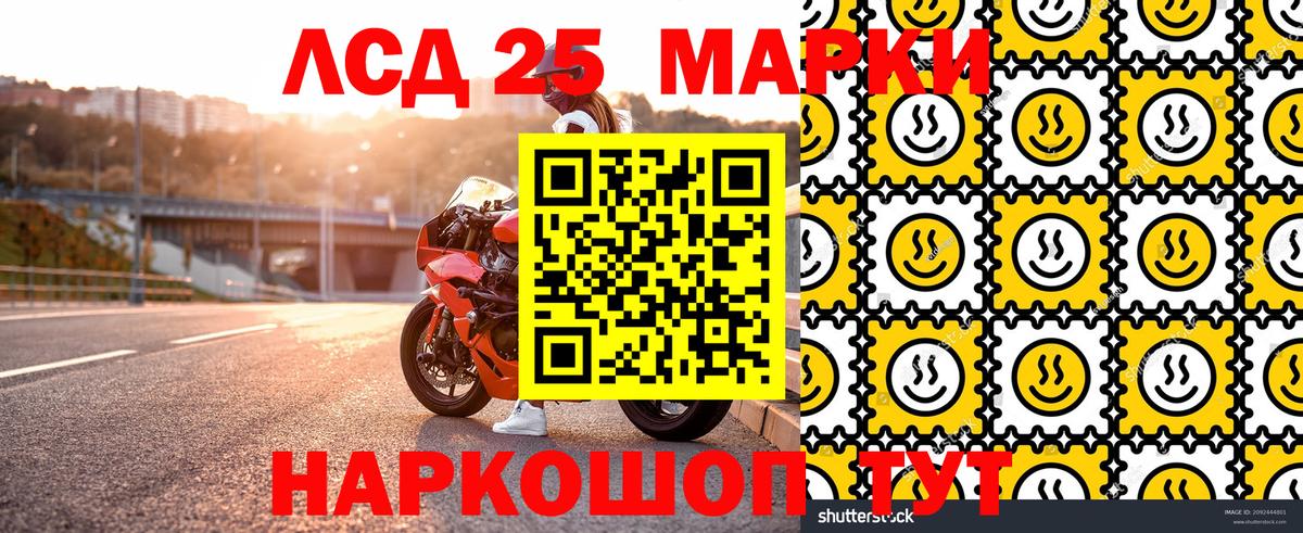 Марки N-bome 1500мкг Александров