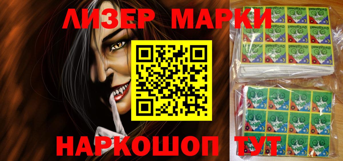 Марки NBOMe 1,8мг  Александров 