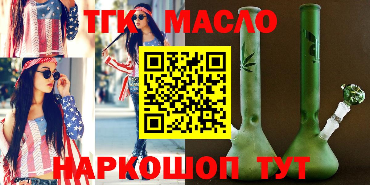 ТГК гашишное масло  omg зеркало  ТГК Wax  наркотики  Александров  Вход с VPN 