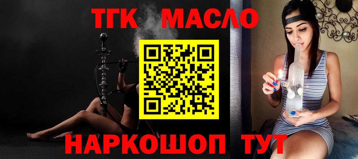 Дистиллят ТГК жижа Александров