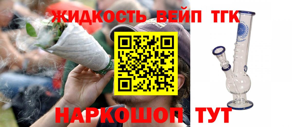 Дистиллят ТГК вейп  ТГК концентрат  Александров 