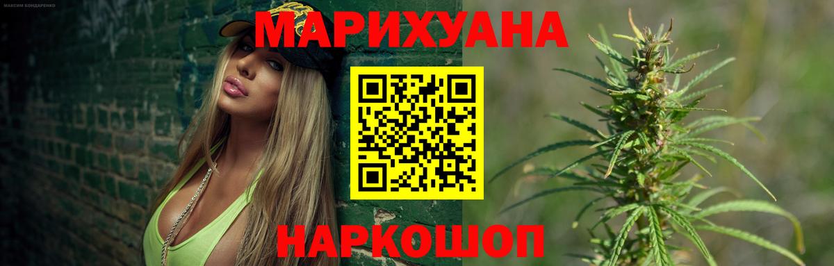 Шишки марихуана VHQ  Бошки Шишки AK-47  Конопля индика  Вход с VPN  Александров 